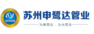 苏州PPR管厂家logo